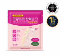 CKD Retino Collagen Small Molecule 300 Pore & Elasticity Mask