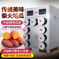 烤紅薯機擺攤商用烤紅薯神器爐烤玉米爐地瓜爐烤地瓜機烤箱爐子