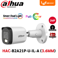 Dahua กล้องวงจรปิด DH-HAC-B2A21-U-IL-A เลนส์ 3.6MM ความชัด 2MP กลางคืนมี 2 ระบบ มีไมค์ในตัว  วงจรปิด