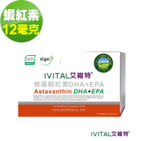 【IVITAL艾維特】液態微藻蝦紅素12毫克+微藻DHA/EPA膠囊 蝦紅素/藻油DHA/EPA/全素