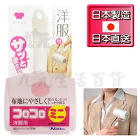 【九元生活百貨】日本製 洋服專用黏膠拖把/80mm 膠紙拖把 滾筒式拖把 日本直送