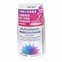 GNC孕媽媽白金營養素 (綜合維他命鐵配方)120粒