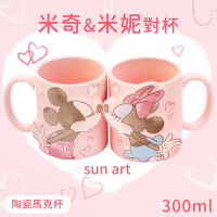 日本sun art迪士尼Disney米老鼠造型情侶對杯馬克杯子組SAN4077(立體浮雕的米奇&amp;米妮各1;陶瓷;300ml)Micky咖啡杯Minnie水杯
