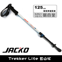 JACKO Trekker Lite 登山杖 (1支) 125cm【藍白色】