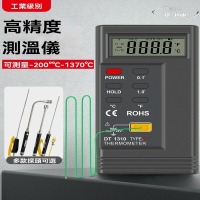 接觸式測溫儀 工業測溫器 高精度測溫計 手持K型熱電偶探頭 模具表面溫度計DT1310