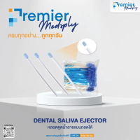 สินค้าขายดี  ขายดีประจำเดือนนี้ DENTAL SALIVA EJECTOR หลอดดูดน้ำลายแบบถอดได้- ห่อละ 100ชิ้น