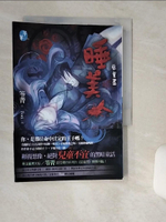 【書寶二手書T1／一般小說_RES】睡美人：惡童書_笭菁