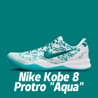 NIKE 耐吉 籃球鞋 Nike Kobe 8 Protro Aqua 湖水綠 柯比 男鞋 FQ3549-101