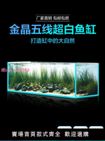 定制定做金晶超白魚缸玻璃客廳小型水族箱桌面金魚缸水草缸烏龜缸