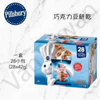 [VanTaiwan] 加拿大代購 Pillsbury 巧克力豆餅乾 盒裝 一盒28入