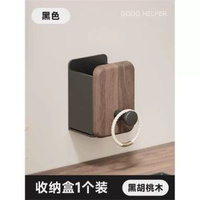 胡桃木電視冷氣機風扇遙控器收納盒置物架掛架牆上壁掛式架子免打孔平行進口