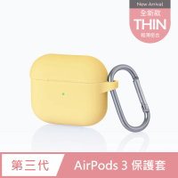 【General】AirPods 3 保護套 保護殼 無線藍牙耳機充電矽膠收納盒- 向日黃(附掛勾)