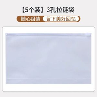 香港話標題：票根相片收藏冊 收納卡冊 拍立得相簿 理財紀念鈔收納- 【5個】3孔拉鏈袋 均碼