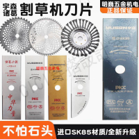 【299出貨】宇森割草機刀片進口SK85鋸片割灌機打草機彎刀加厚錳鋼一字合金【亞德機械五金家居】