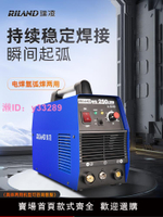 瑞凌250CT氬弧焊機315兩用電焊機220V不銹鋼工業級380V脈沖冷焊機