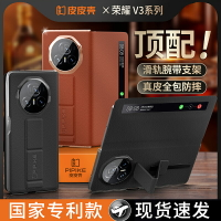 【頭層牛皮】適用榮耀Magicv3手機殼真皮翻蓋式磁吸v3至臻版智能視窗vs3折疊屏全包防摔