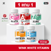 1 Free 1 WINKWHITE VITAMIN วิตามินวิงค์ไวท์  5 สูตร ดูแลสุขภาพ   ( 1 กระปุก 30 แคปซูล )