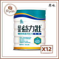 『箱購12罐』 益富 益力壯 糖尿病適用配方 (原味口味)  750g【萊恩藥局】