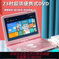 {台灣公司貨 可打統編}dvd播放機影碟機便攜藍光碟片vcd一體光碟機家用移動式光盤播放器