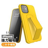 iPhone11 強力磁吸純色支架手機保護殼 11手機殼