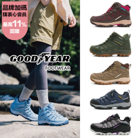 【GOODYEAR固特異】春季踏青健走，戶外健行鞋/男女款 防水透氣 可爬郊山、日常健走