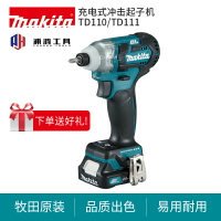 牧田沖擊起子機TD111充電式12V鋰電電動工具家用手持沖擊鉆TD110