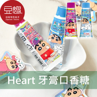 【豆嫂】日本零食 Heart 蠟筆小新牙膏軟管造型口香糖(多口味)