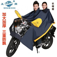 正招摩托車雨衣雙人單人加大加厚電瓶車雨披電動車氣管防飄防水衣