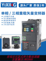 【公司貨 最低價】普菲德三相380v變頻器0.4/0.75/1.5/5.5/7.5kw單相220v電機調速器