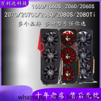 GTX1660/1660s RTX2060/2060S/2070S/2080S/2080Ti graphics card