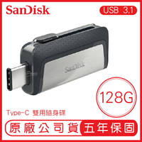 【9%點數】SANDISK 128G USB Type-C 雙用隨身碟 SDDDC2 隨身碟 手機隨身碟 128GB【APP下單9%點數回饋】【限定樂天APP下單】