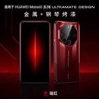 IMCHEN 【RS原機陶瓷紋】適用於華為mate60RS非凡大師電話殼新款mate60pro+系列保時捷鏡頭全包防摔外殼