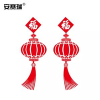 安賽瑞 新年裝飾貼紙 新年貼畫玻璃門窗戶櫥窗貼燈籠款 311187 BJ