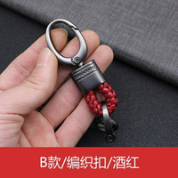 編織繩汽車鑰匙扣男女適用于奔馳寶馬奧迪路虎大眾鑰匙錬環圈掛件 樂樂百貨