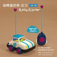 美國B.Toys感統玩具-迴轉遙控車-白色拉力【紫貝殼】