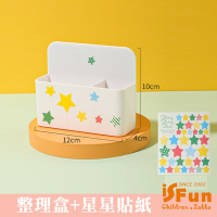 iSFun 磁吸收納 冰箱白板分隔整理盒贈星星貼紙