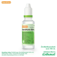 ราคาถูก- ☁(พกพาง่าย) น้ำเกลือ Klean & Kare น้ำเกลือล้างจมูก Normal Saline 100 mL 200 mL จุกแหลม ฝาแห