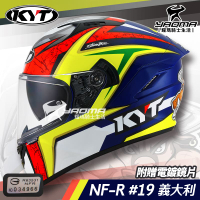 贈電鍍鏡片 KYT 安全帽 NF-R #19 義大利 亮面 選手彩繪 內鏡 全罩 NFR 雙D扣 耀瑪騎士機車部品