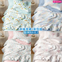 【ARTIS】極柔涼感 冰絲涼被床包4件套組 (單人/雙人/加大 多色任選)