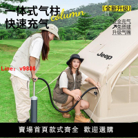 【台灣公司 超低價】JEEP豪華充氣帳篷牛津布充氣加厚款帳篷戶外露營登山可折疊便攜式