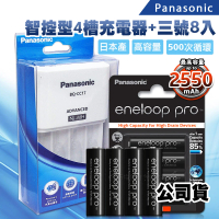 【Panasonic 國際牌】智控型4槽鎳氫低自放充電器+eneloop PRO 黑鑽款低自放充電電池(3號8入充電組)