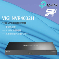 昌運監視器 TP-LINK VIGI NVR4032H 32路 網路監控主機 監視器主機 (NVR)【APP下單4%點數回饋】