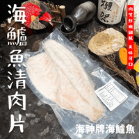 【天天來海鮮】海鱸魚清肉 每片200-300克 3人份