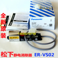 Panasonic er-vs02 Panasonic electrostatic eliminator er-vs02 new original
