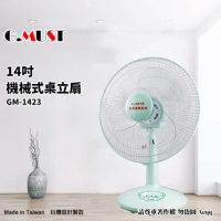 G.MUST 台灣通用14吋機械式桌扇(GM-1423)