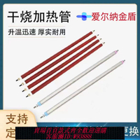 工業加熱棒 Q6空氣加熱管烘箱烤箱電熱管干燒型加熱棒鐵發熱管220v380v大功率