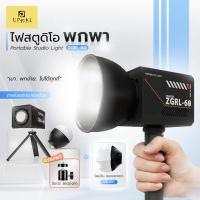 UPick1 ไฟสตูดิโอพกพา 60W ZGRL-60 แบบ 2 สี (COB)