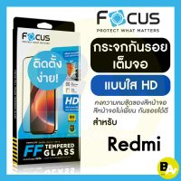 Focus ฟิล์มกระจกเต็มจอใส ใช้สำหรับ Xiaomi Redmi 15T 15T Pro 15C A3 13C 15C 5G 15 5G Note13 C65 X3Pro