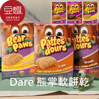 【豆嫂】加拿大零食 Dare 熊掌造型軟餅乾(多口味)★7-11取貨299元免運