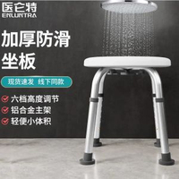 老人沐浴椅防滑浴室凳 孕婦沖涼凳 長者安全洗澡凳 熱賣- 【洗澡凳】圓形座板+加大防滑腳墊+6檔高度調節 均碼